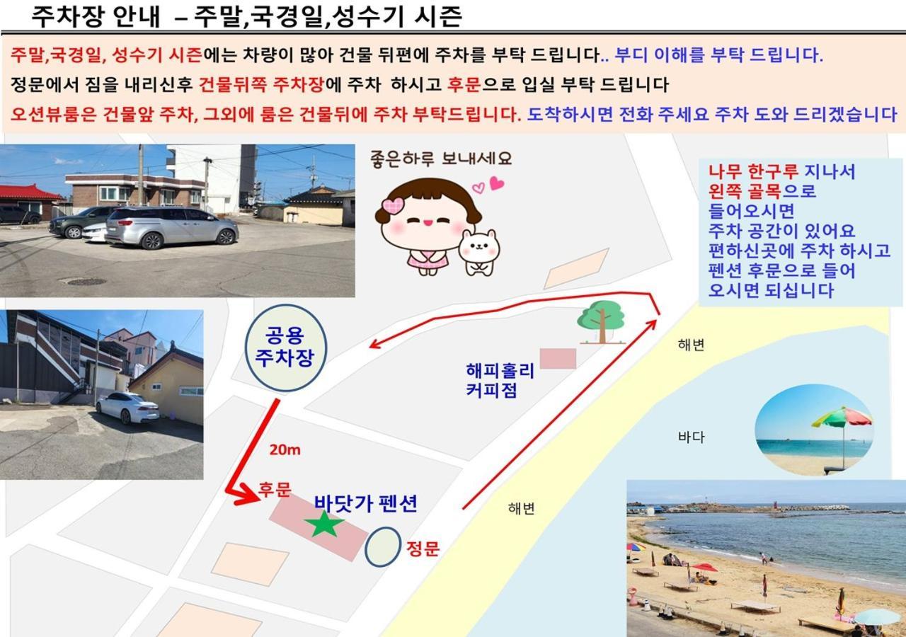 Seaside Minbak Villa Goseong  Dış mekan fotoğraf