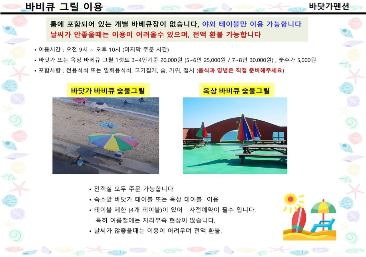 Seaside Minbak Villa Goseong  Dış mekan fotoğraf